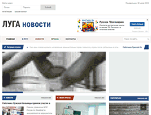 Tablet Screenshot of lugacity.ru